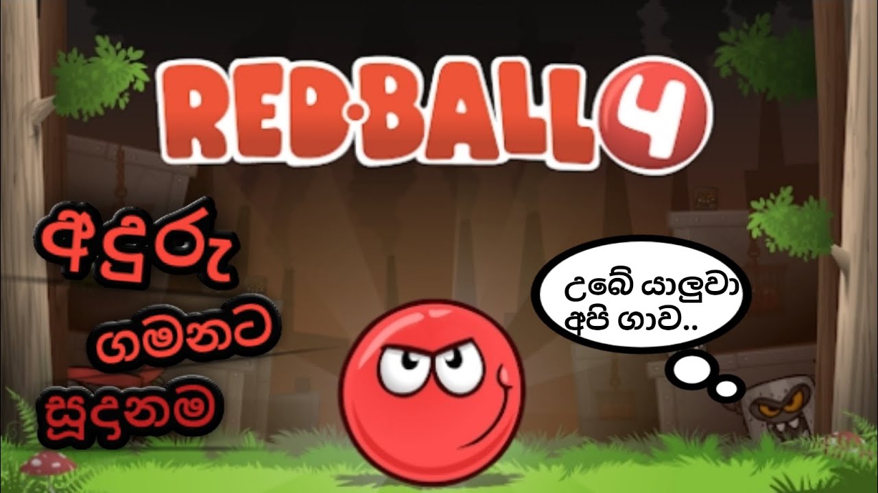 Red  Ball 4 Full Sinhala Gameplay|Red Ball4|Sinhala Gameplay|@KingGuin-123|Trending 