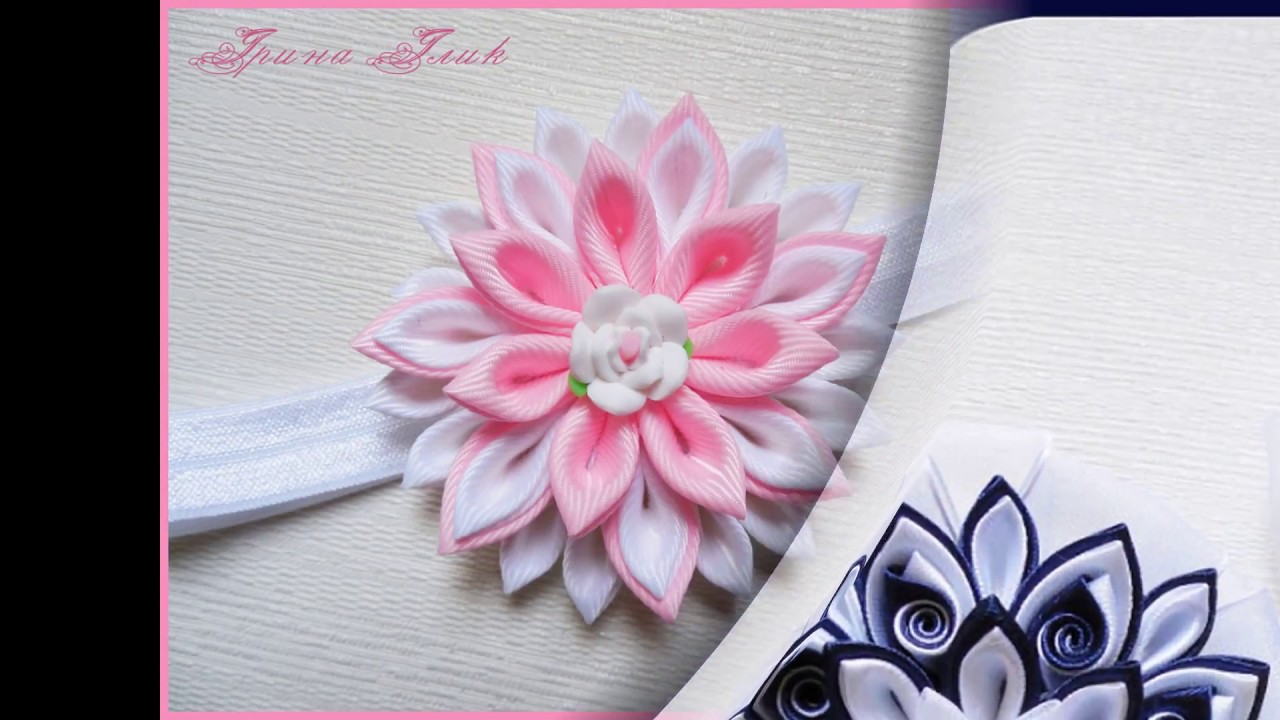 My Handiwork 2 / Handmade flowers / Kanzashi / Цветы ручной работы / Канзаши / Квіти ручної роботи