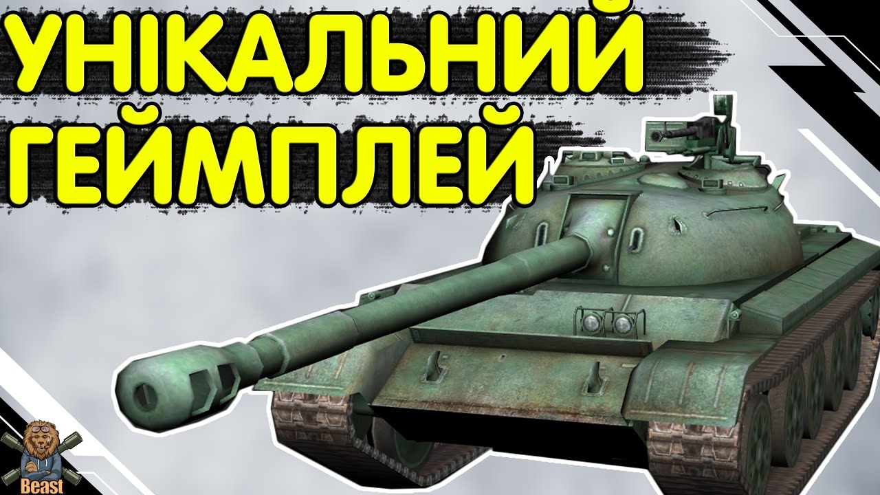 WZ 121 - ЧЕСНИЙ ОГЛЯД 🔥 ВЗ 121 WoT Blitz