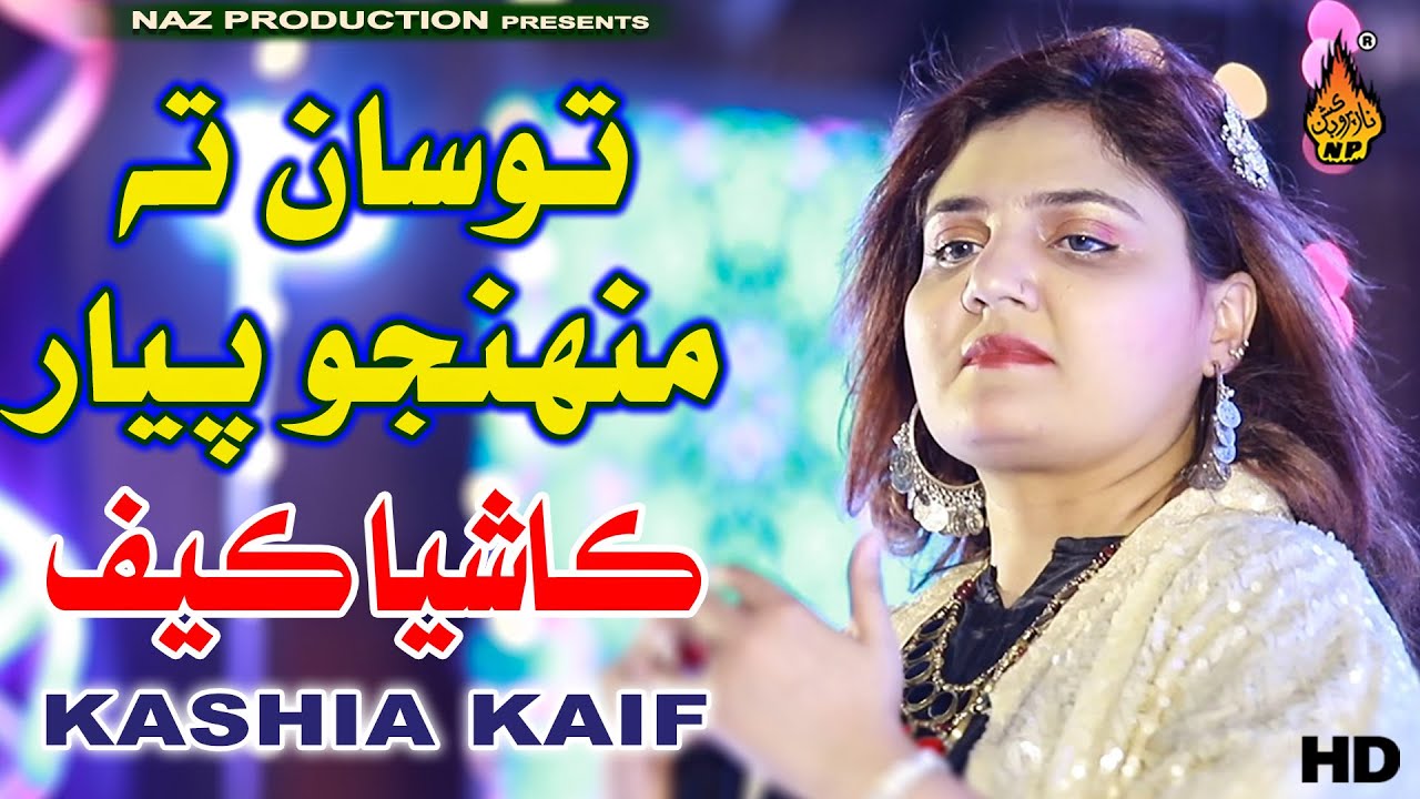 TOSAN TA MUNHJO PYAR O SAIN | Kashia Kaif | New Album 01 2022 | Full Hd Video | Naz Production