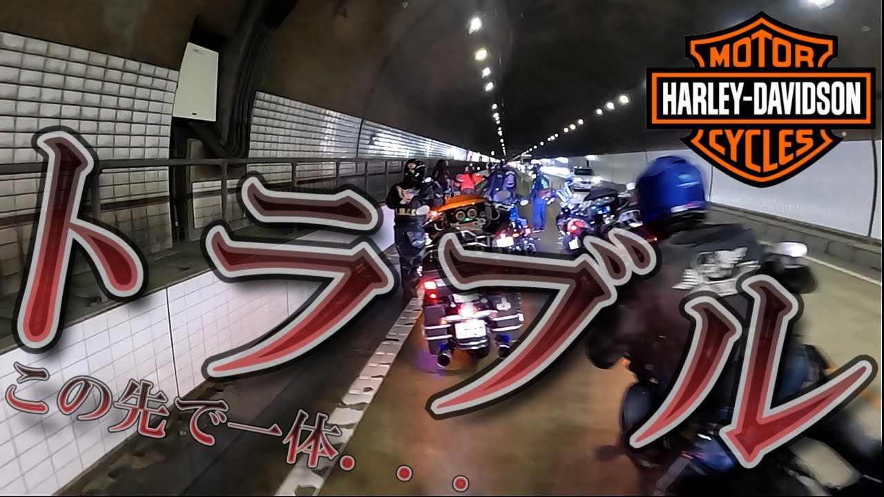 【総勢64台】ハーレーサウンドオーケストラ！大迫力のツーリング！