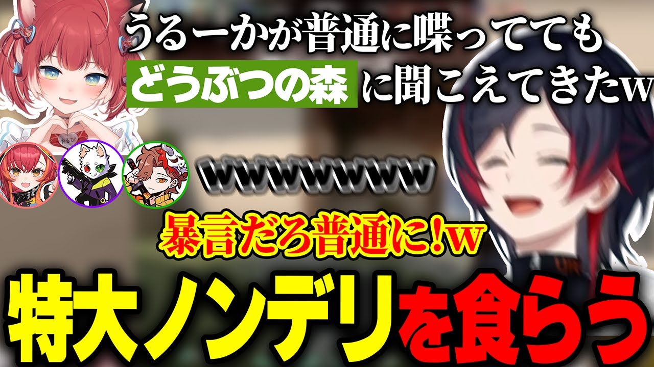 かるび「うるかの声はどうぶつの森」【うるか/赤見かるび/猫汰つな/Ras/ありさか/VALORANT】
