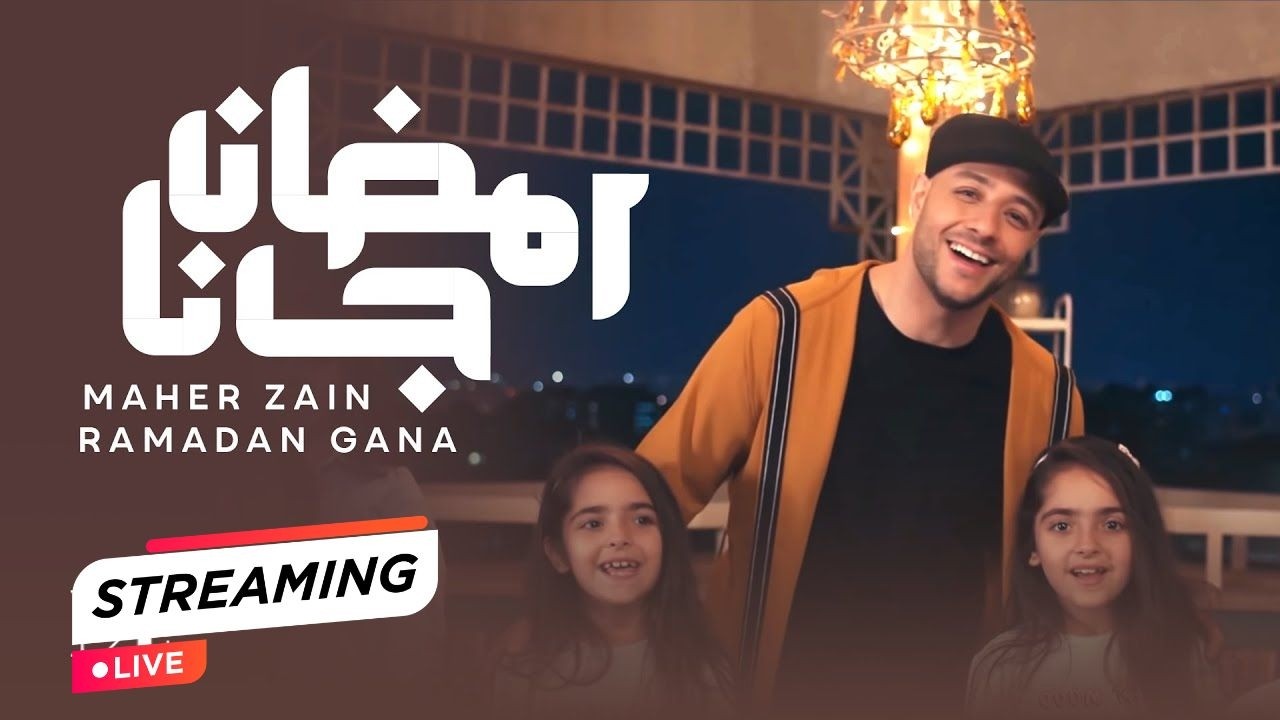 بث مباشر | Maher Zain - Ramadan Gana | Vocals Only ماهر زين - رمضان جانا | بدون موسيقى