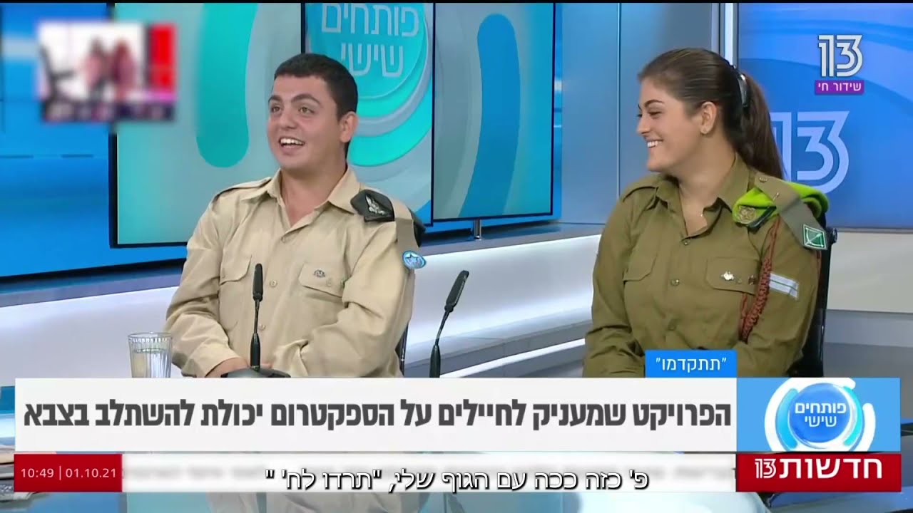 תכירו את אורי, חייל על רצף האוטיזם ובוגר תתקדמו שמייד תתאהבו בשמחת החיים, החיוך והידע העצום שלו