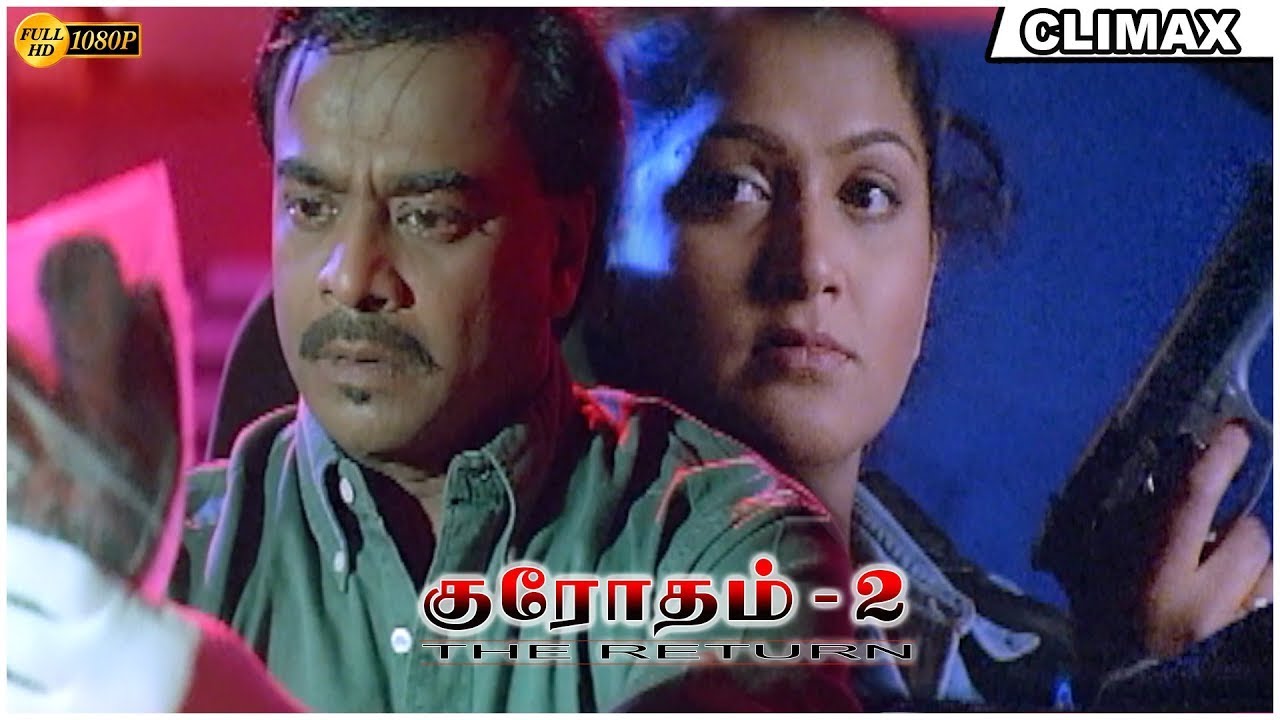 Krodham 2 Full Movie HD Climax | Prem Menon | Kushboo | Radhika Chaudhari | Deva
