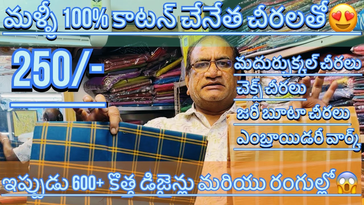 #guntur
