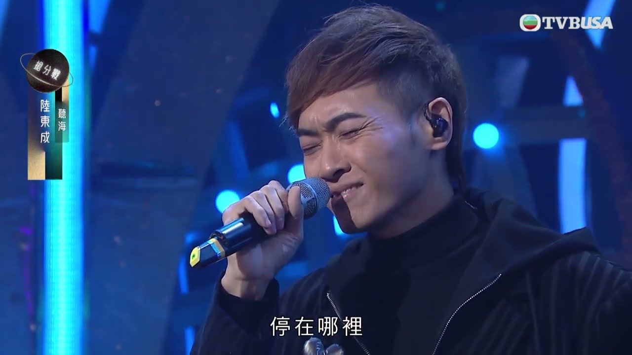 中年好聲音3｜陸東成女歌男唱《聽海》｜車婉婉｜肥媽｜張佳添｜周國豐｜黎瑞恩｜伍樂城｜TVBUSA