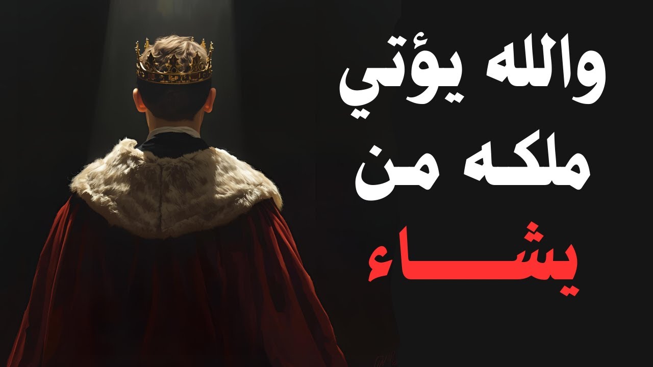 الفرق بين الارادة والمشيئة والإذن | بحث كامل في نصف ساعة