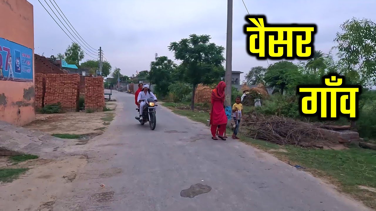 WAISAR VILLAGE वैसर गाँव | Waisar Village Madlauda Panipat Haryana | Waisar Village Ki Video