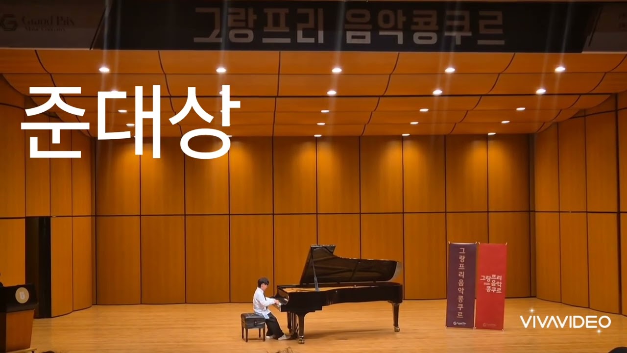 #콩쿨준대상 윤지호#기초탄탄good #곡의흐름good#노래들으면연주gooo#소리이뻐요good 심사위원들의평가 극찬 수고하고 고마워
