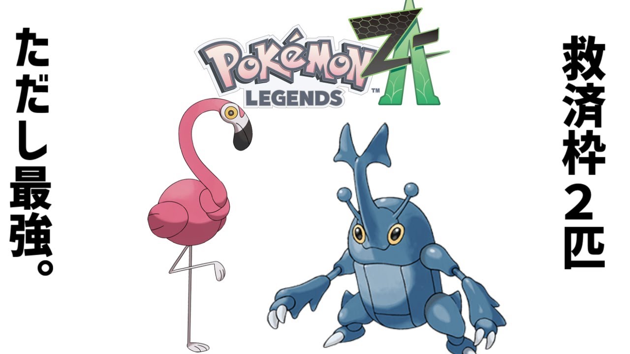 ヘラクロス(ZAのすがた)が心の底から好きな人達の反応集【ボワ様】【救済措置】【ポケモン】【legends】【ポケットモンスター】