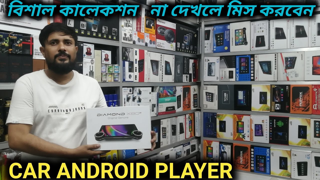 CAR ANDROID PLAYER এর বিশাল কালেকশন 
