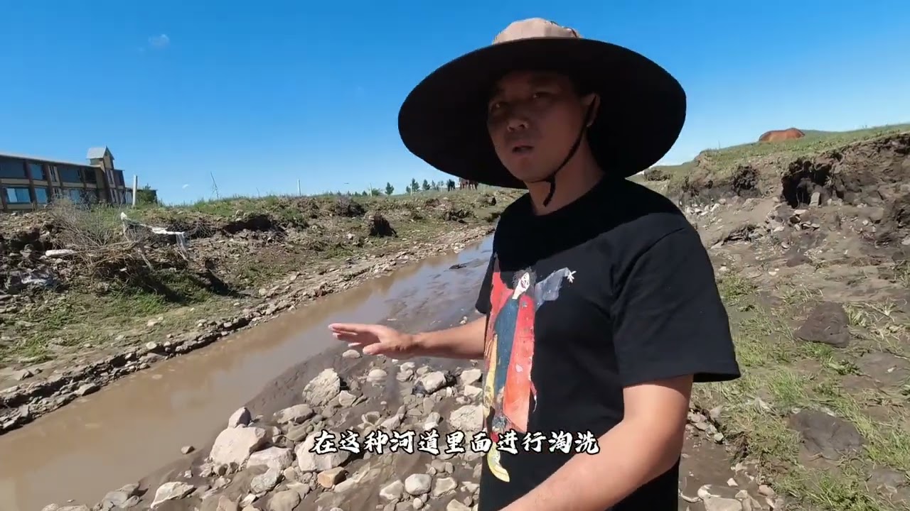 丰宁坝上地区的古河道，一条在古代曾经挖出金粒子的淘金河道！