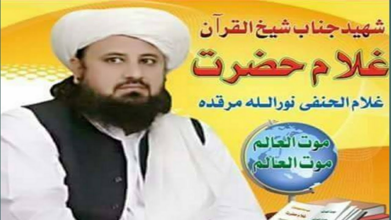 مولانا غلام حضرت جنگ خندق بیان maulana ghulam hazrat jamg khandaq bayan