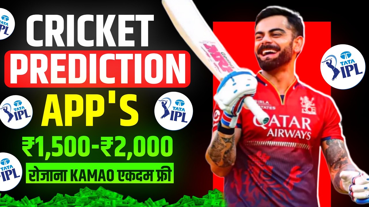 Trusted cricket prediction apps for ipl 2026 | cricket prediction apps 2026 | awareness guide