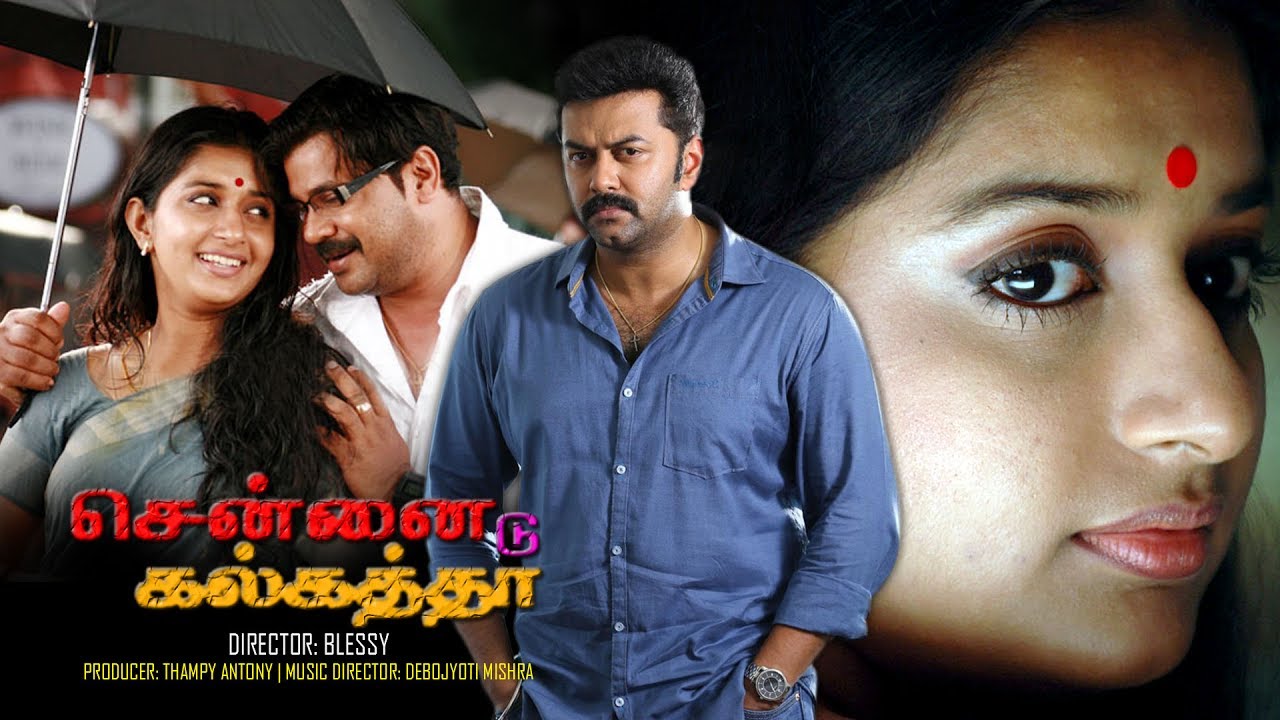 Chennai to Calcutta | Tamil Dubbed Movie | Indrajith | Dileep | Meera Jasmine |