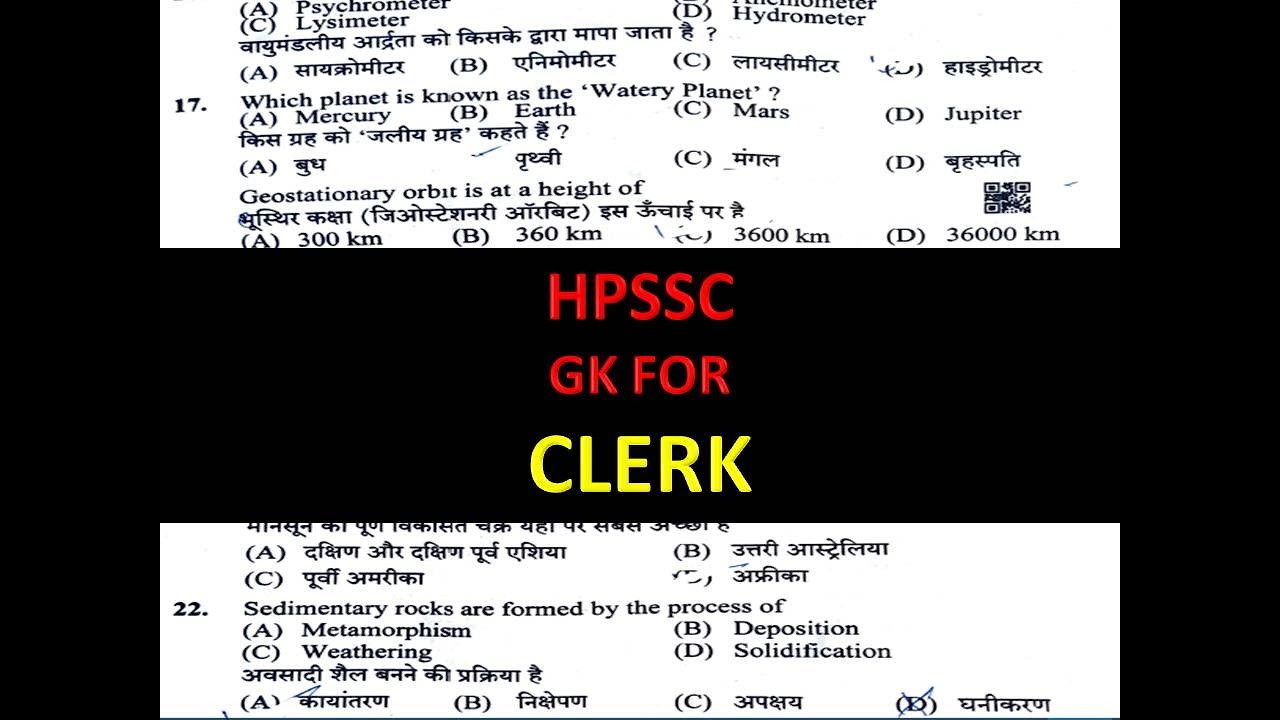HPSSC GK FOR Assistant Superintendent Jail 2021 COMPLETE SOLVED PAPER || HIMACHAL CLERK PAPER SOLVED