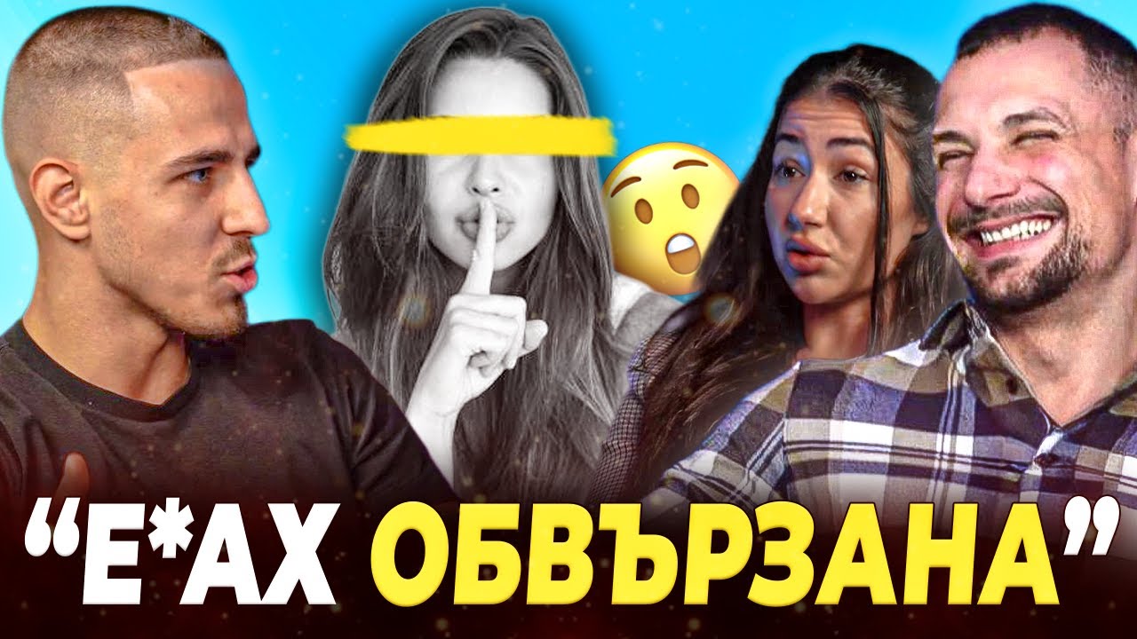 НАШ ПРИЯТЕЛ РАЗКАЗВА ИСТОРИИ С МОМИЧЕТА ( СМЯХ )