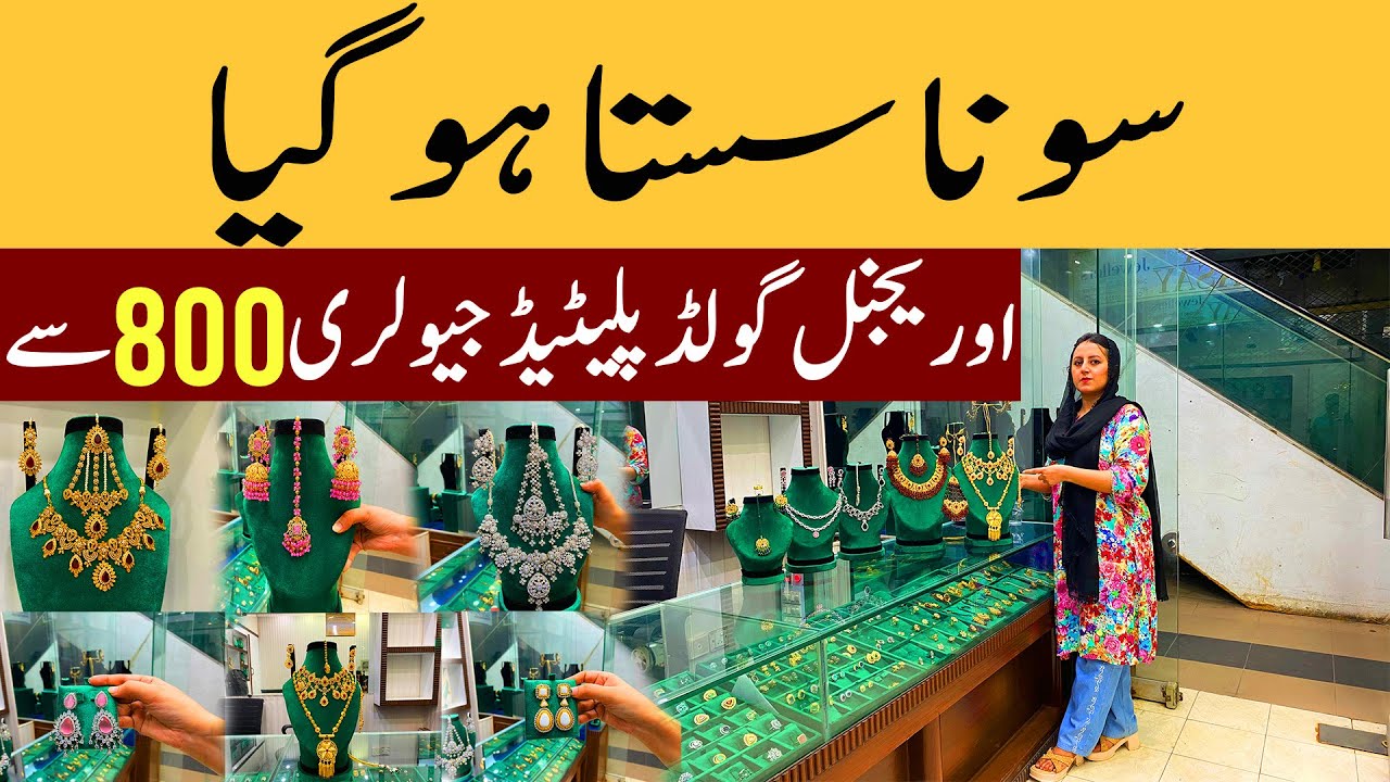 Artificial Gold Plated Jewelry | Long Life Imported Jewelry Items | New Store Offering Low Prices