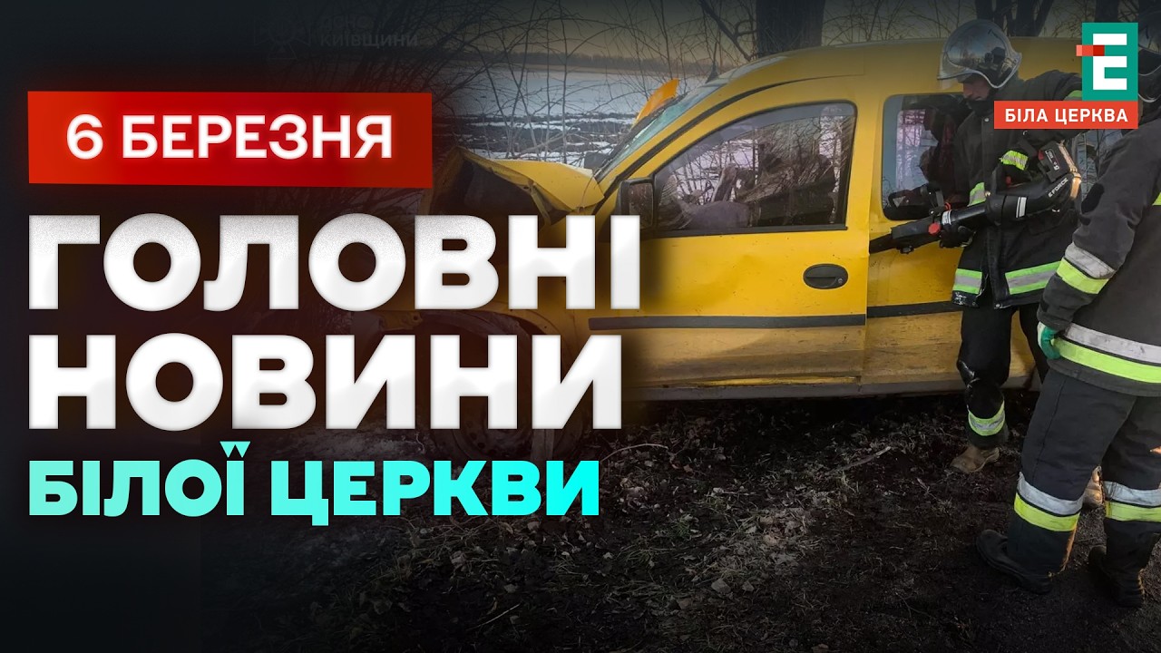 Фатальна аварія: 50-річна жінка загинула на місці | НОВИНИ 06.03