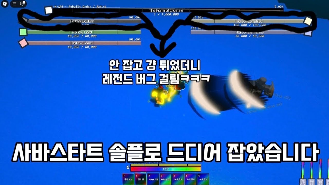 사바스타트 공략법...이였는데 보스가 안 움직이는 버그 찾아서 솔플로 깼습니다ㅋㅋㅋ 아직 못 깨신 분들은 꼭 보세요 (cube combination