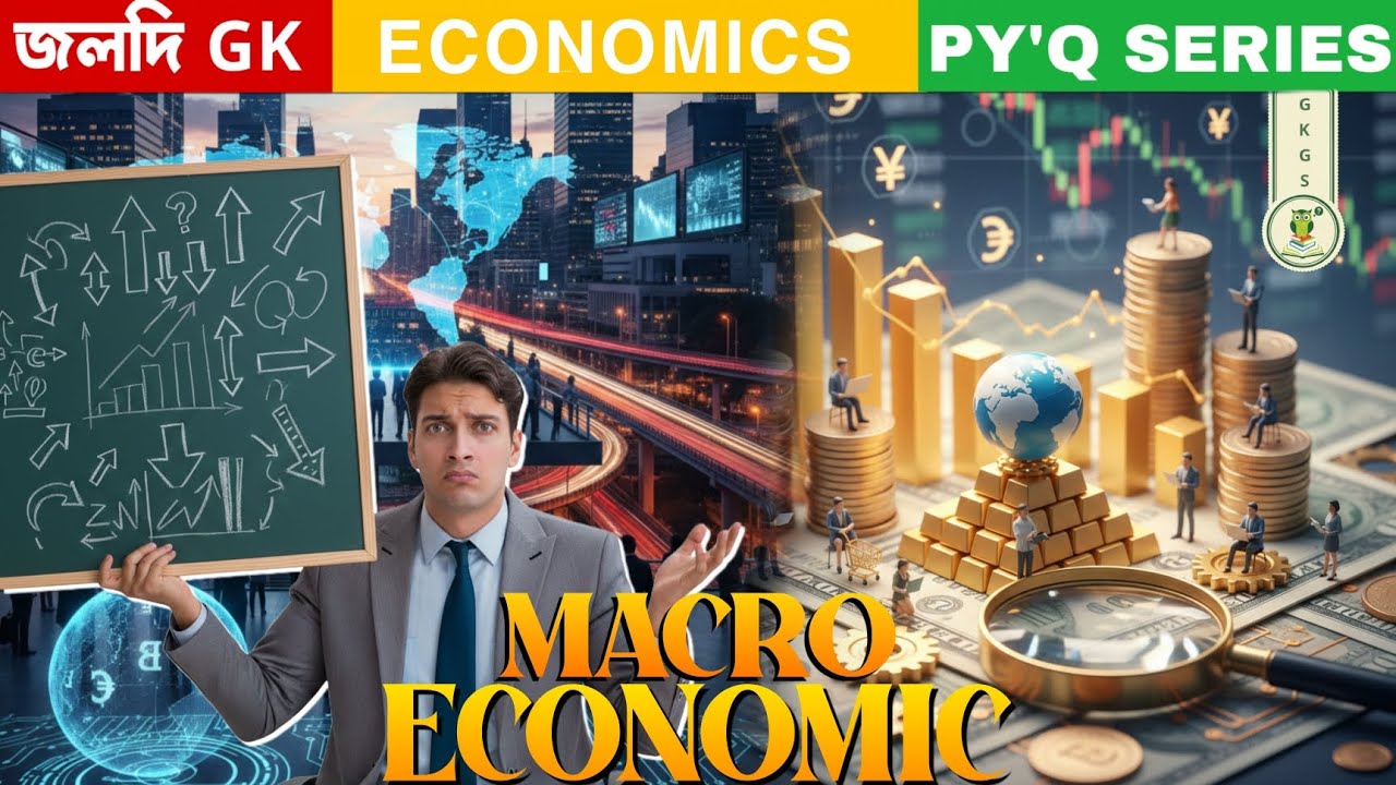 Macro economics | Economics| MCQ question |Economics Economics question answer| 