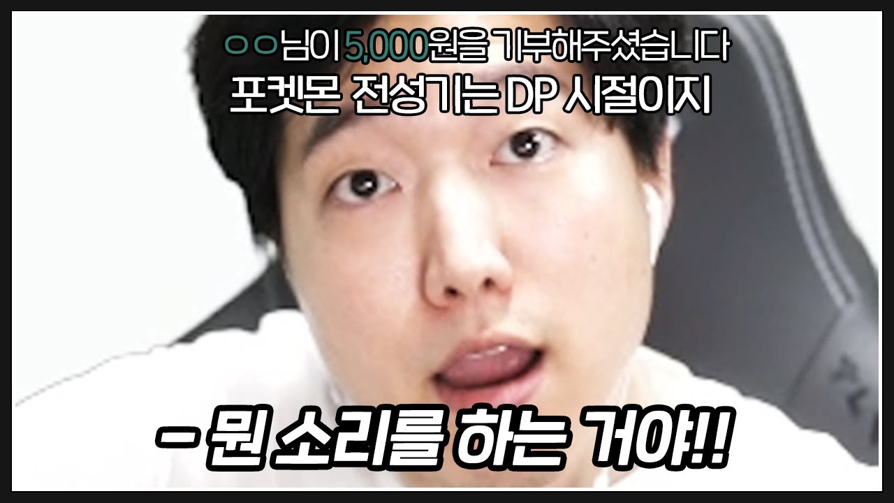 포켓몬 때문에 시청자들과 싸우는 34살