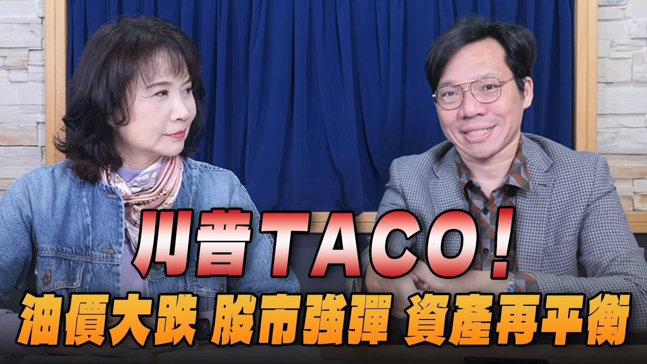 '26.03.10【財經起床號】即時評析 × 林昌興談「陸港股解析」