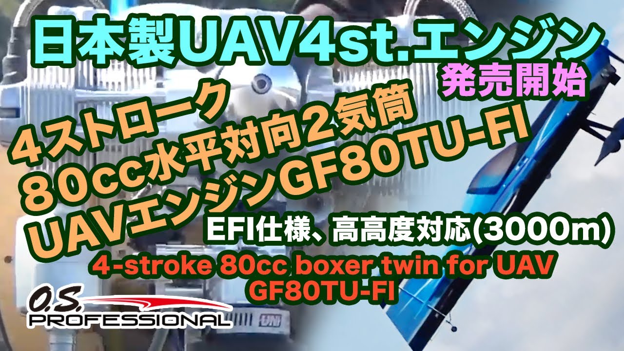 4-stroke 80cc boxer twin for UAV, 