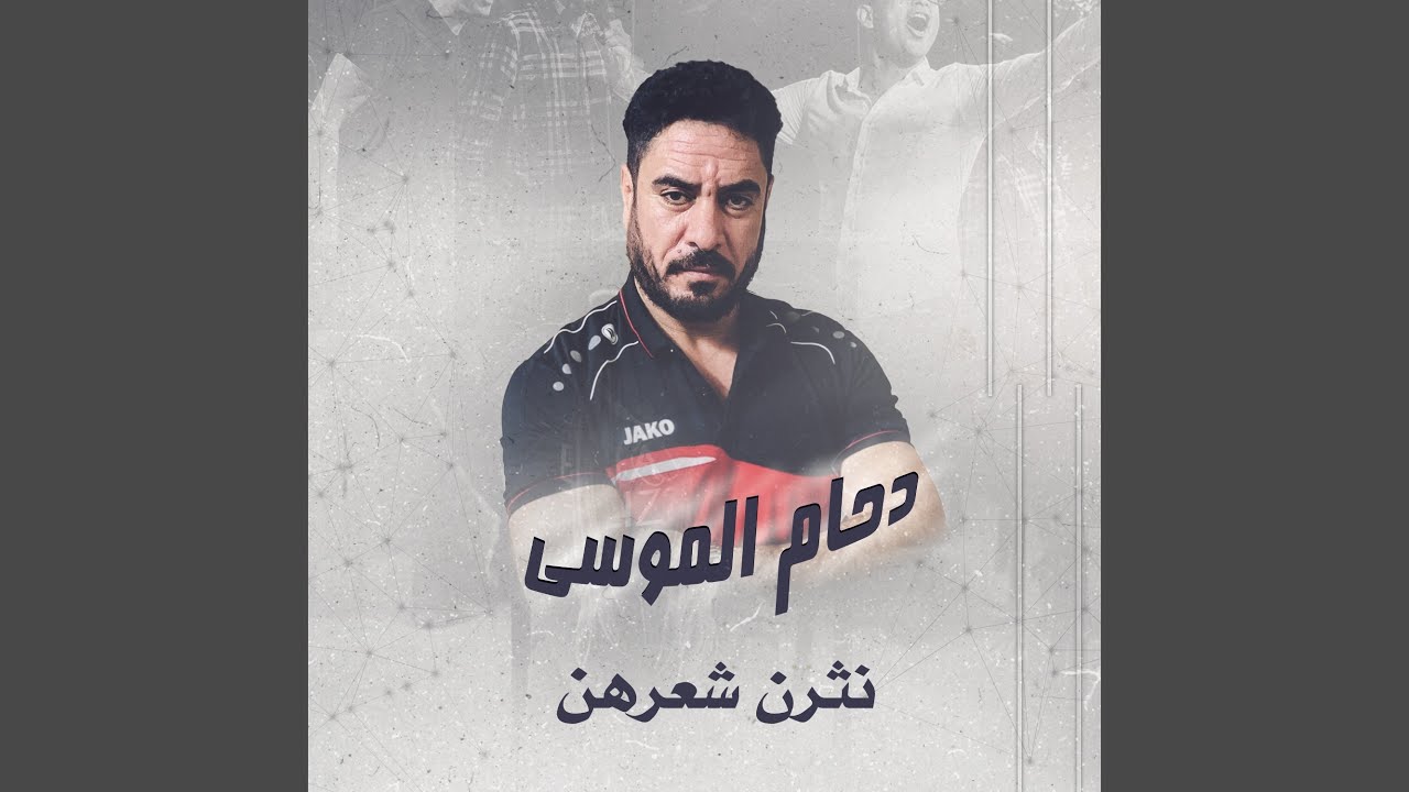 نثرن شعرهن