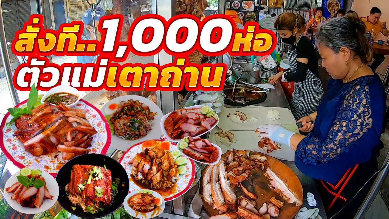 ขายดีเป็นเทน้ำเทท่า!! ร้านรถเข็นข้างทาง ทีเด็ดเยอะจนเลือกไม่ถูก เต็มจานมิดข้าว ย่างถ่านหอมกลิ่นควัน
