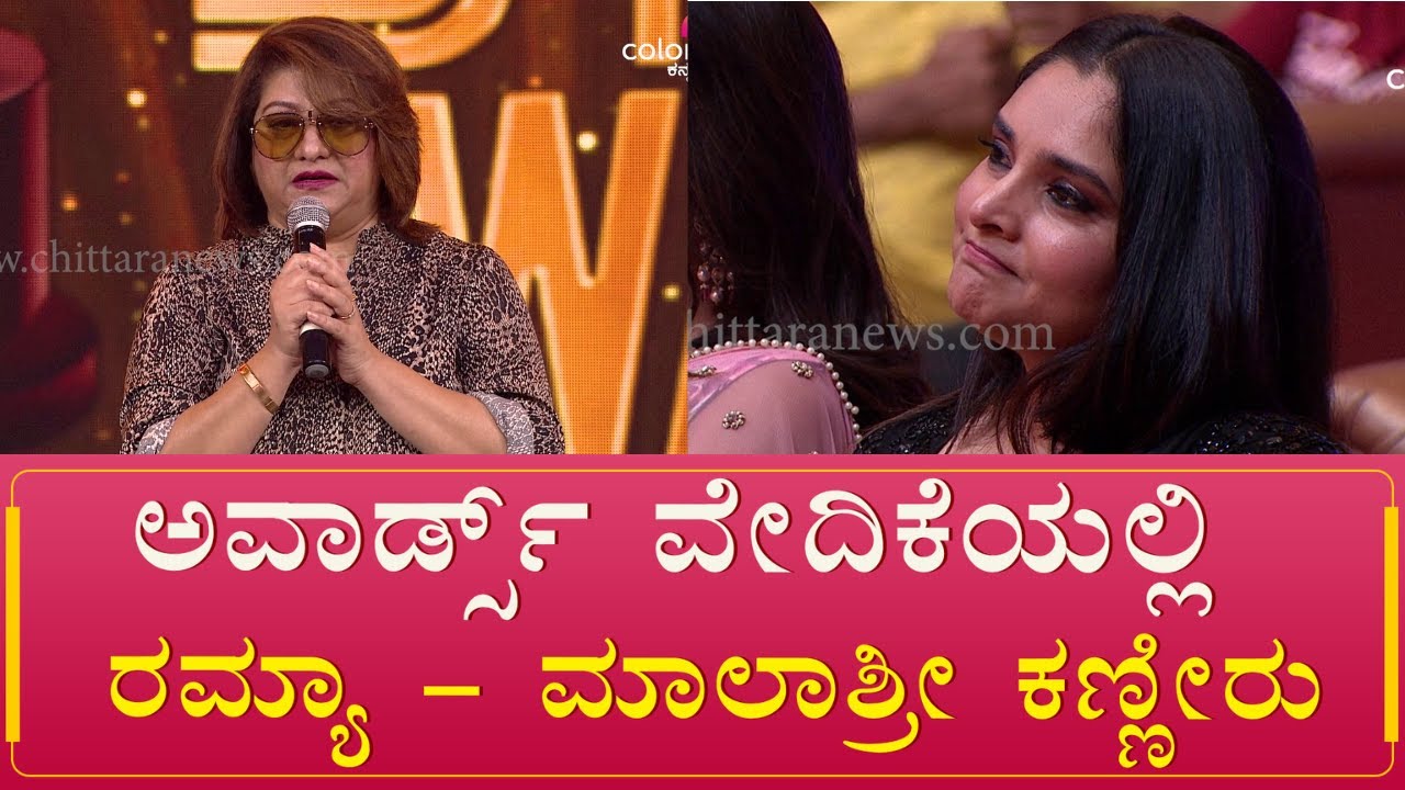Malashree gets emotional after recieving Award | Chittara Star Awards | Chittara