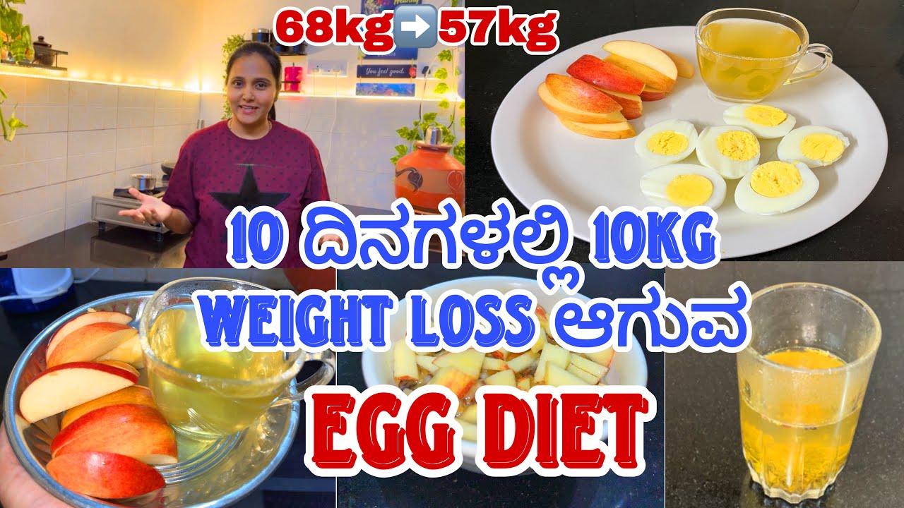 ದಿನ 31 : 10 ದಿನಗಳಲ್ಲಿ 10kg ತೂಕ ಇಳಿಸುವ ಫೇಮಸ್ Egg Diet ಮಾಡ್ತಾ ಇದೀನಿ | ನನ್ನ skincare products