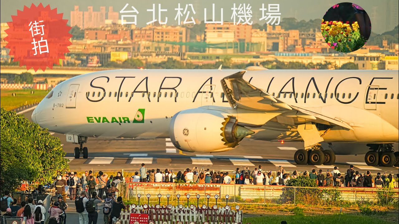 143個視角在松山機場看飛機(TSA/RCSS) Taipei Songshan Airport Plane Spotting 27 Planes Landing and Take Off !!