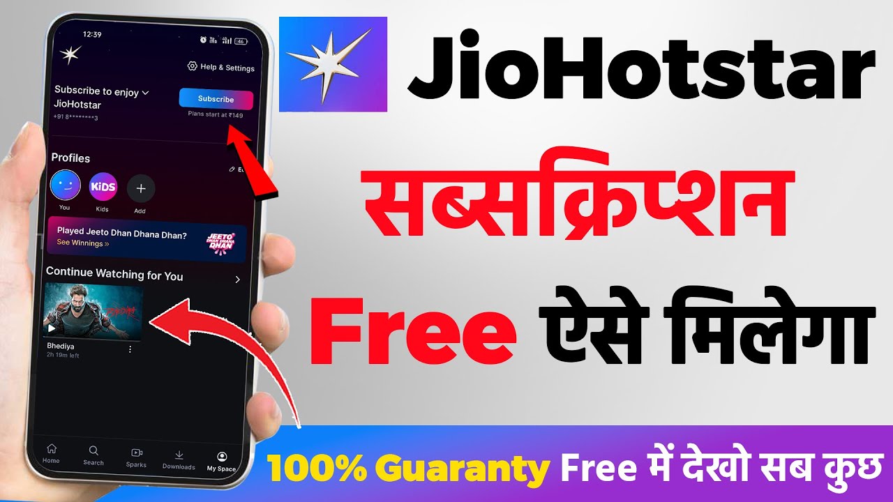 how to get jiohotstar subscription for free | Free me jiohotstar subscription kaise le | JioHotstar