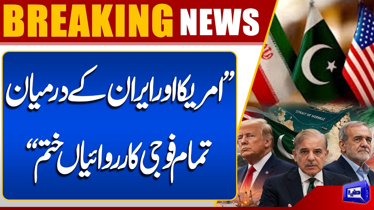 &ldquo;All Military Operations Between US & Iran Ended&rdquo; | Major Ceasefire | Breaking News | Dunya News