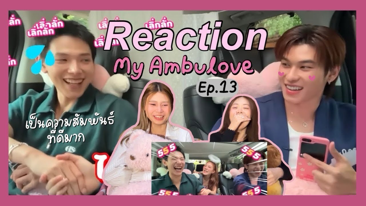 🎬 [ENGSUB] Reaction My Ambulove EP.13 ต้าห์อู๋ - ออฟโรด | แมวดำกับแมวส้ม