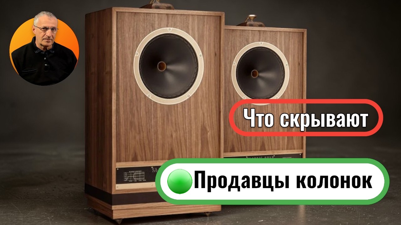 Как выбрать колонки? Главные ошибки перед покупкой
