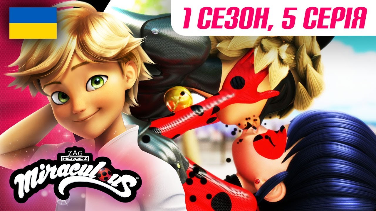 ЛЕДІ БАГ І СУПЕР-КІТ | 🐞 1 сезон, 5 серія УКРАЇНСЬКОЮ 🇺🇦 – ТЕМНИЙ КУПІДОН 🐾 | 
