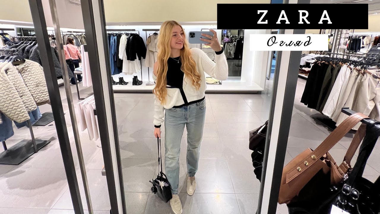 ZARA огляд, частина 2 🖤