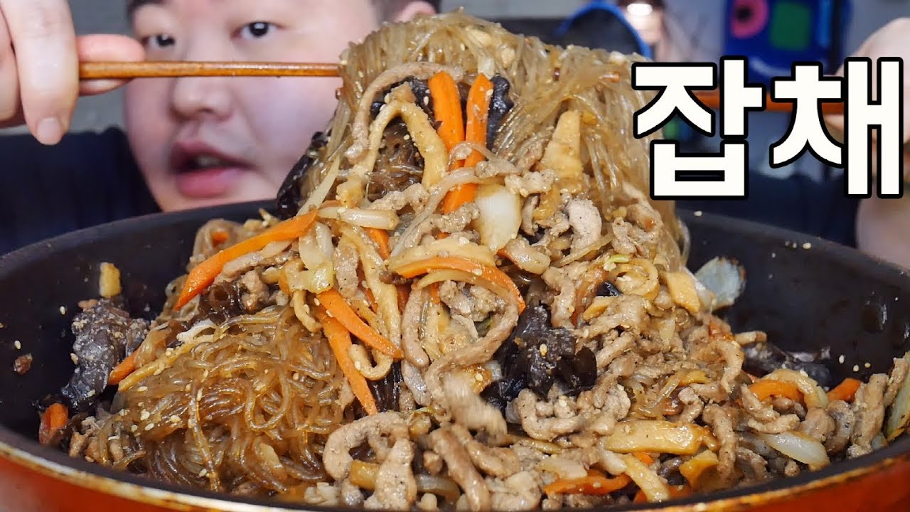 고기잡채 만들어서 meat japchae 리얼사운드 먹방 만능방송 #MUKBANG #EatingShow #RealSound