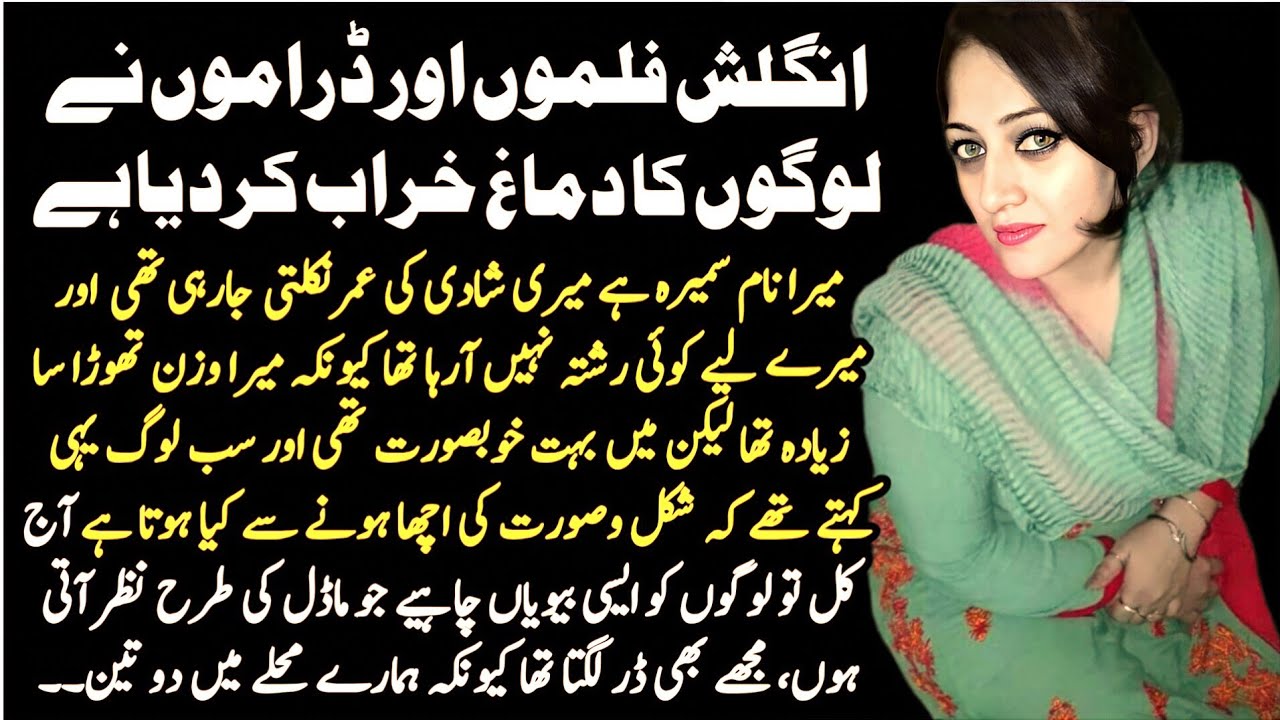 Urdu Kahani | Sachi Kahaniyan |An Emotional Heart Touching Story| Moral Story |Viral Urdu Story #223