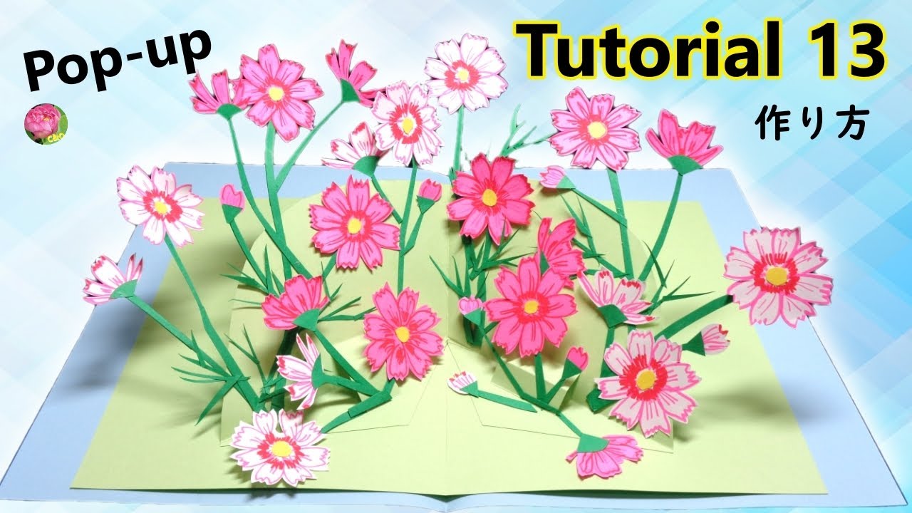 【Pop-Up Tutorial 13】Cosmos・コスモス/pop-up cardポップアップカード/作り方