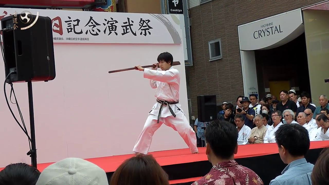 Kobudo - Tsuken Suna Kake no Kon kata 古武道・エーク 「櫂」  -   津堅砂掛けの棍 型