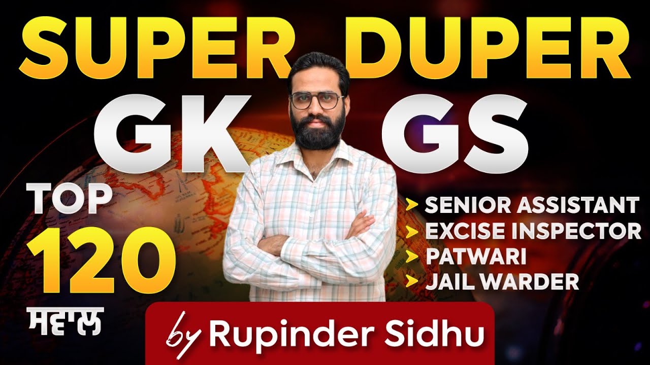 SUPER DUPER TOP 120 ਸਵਾਲ || BY RUPINDER SIDHU