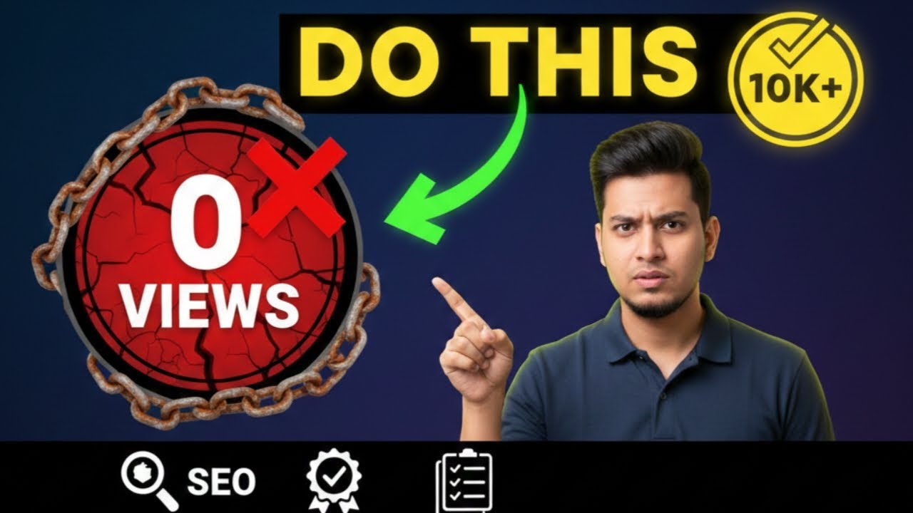 ২ মিনিটে শর্ট চ্যানেলের ০ ভিউস সমাধান |  Shorts 0 Views Fix 2025