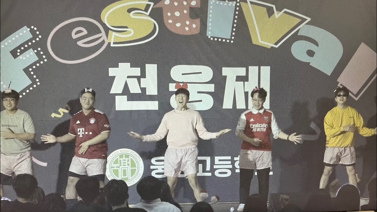 [2023 웅상고 천웅제] 2학년 8반