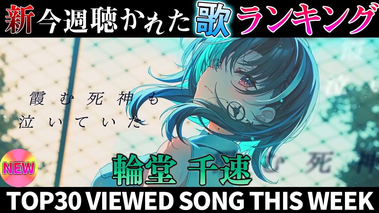 【rindo】ホロライブ歌ってみた週間ランキング  viewed cover song  week 2025/7/4～7/11【1年期間/1year 】【hololive】