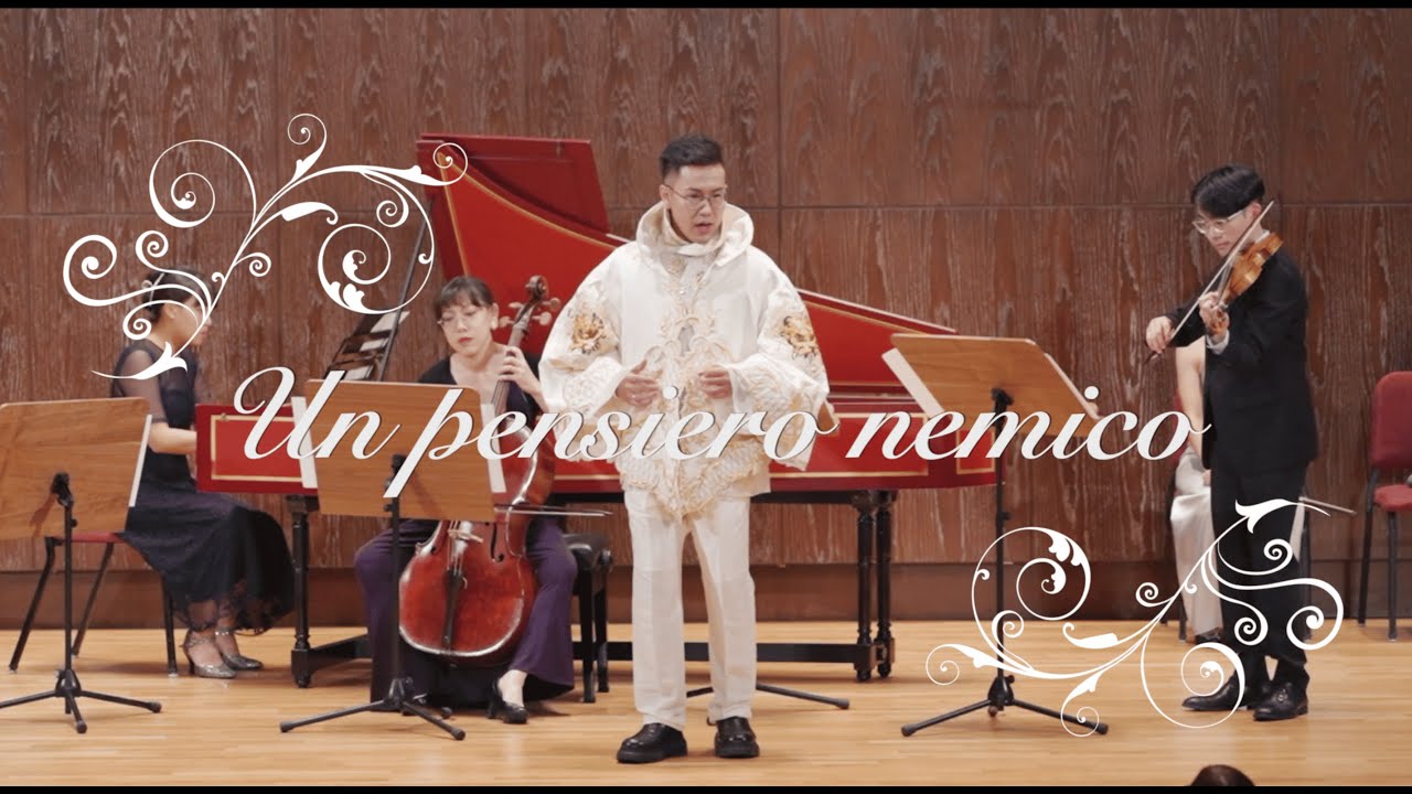 Yu Sen 朱育陞 - Un pensiero nemico di pace 不安的思緒 (G.F. Handel) feat.簡旭模、江佳樺、楊子毓