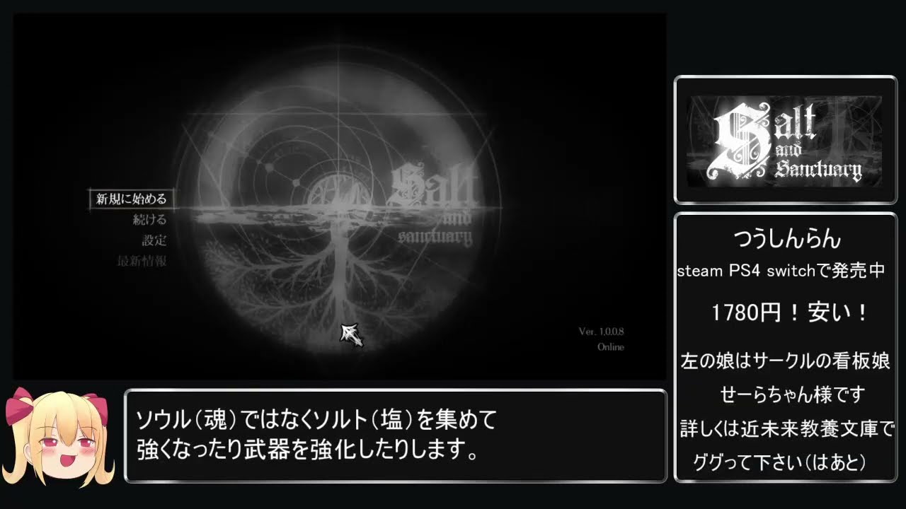 【ゆっくり実況】ソルト＆サンクチュアリ any%バグジャンプ無し RTA 37:06 【一気見】